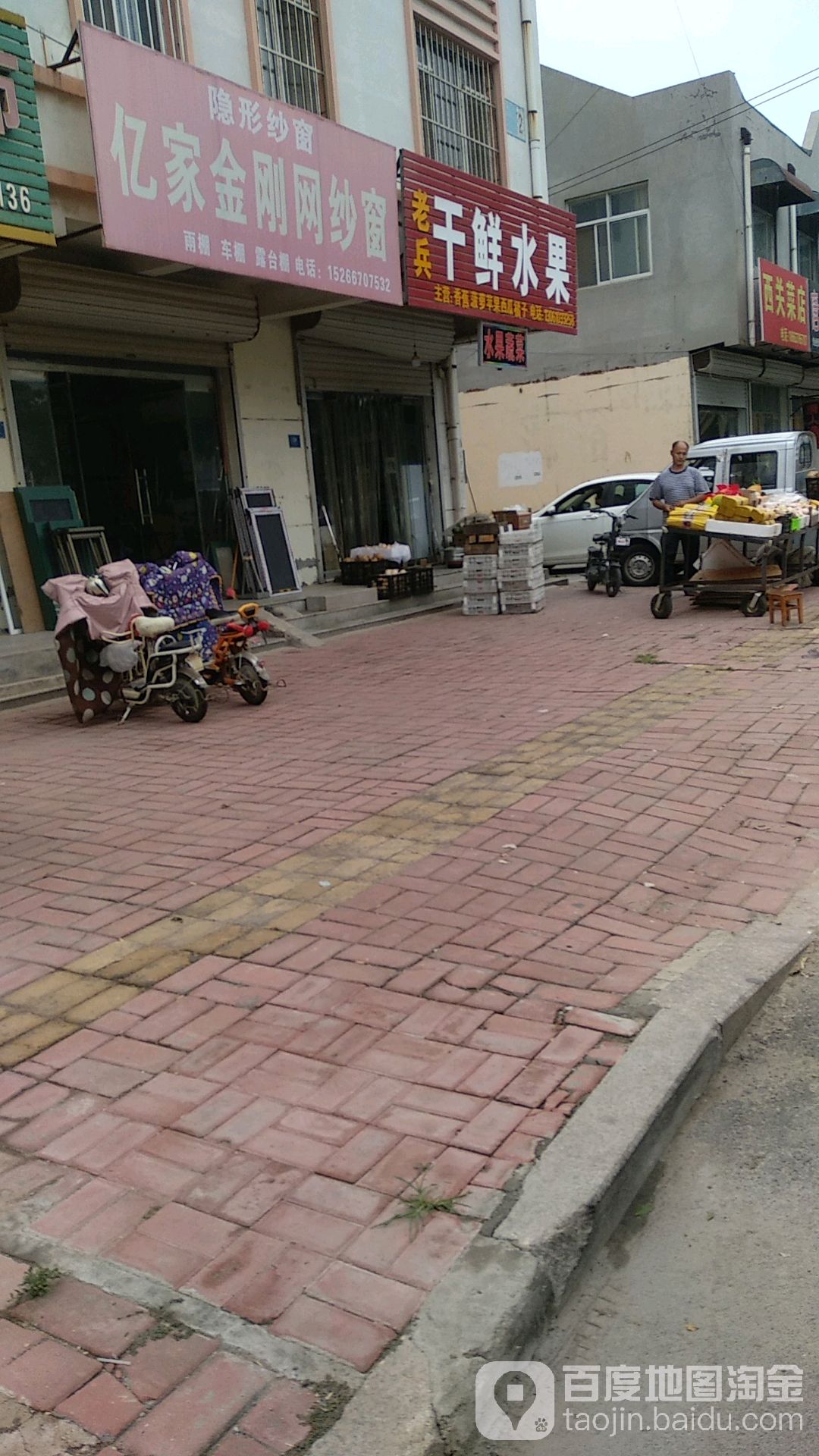 老兵干鲜水果(嘉和花苑店)