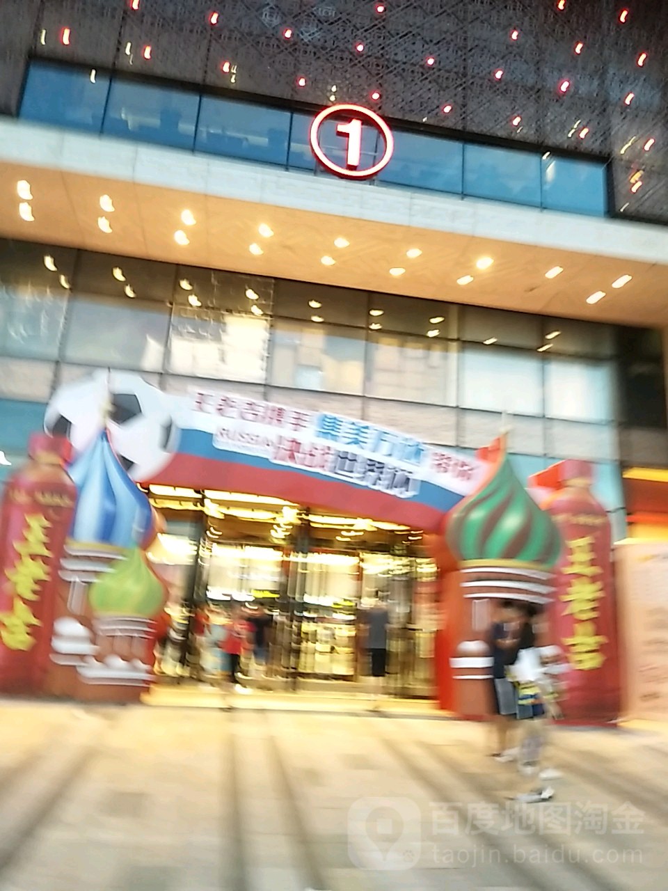 万达广场(集美店)-1号门