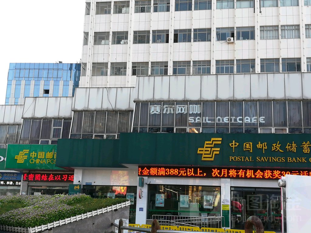 赛尔电竞馆(淮海广场店)