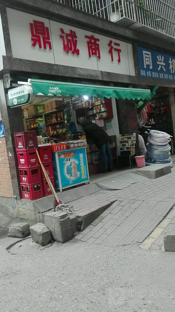顶层物商行