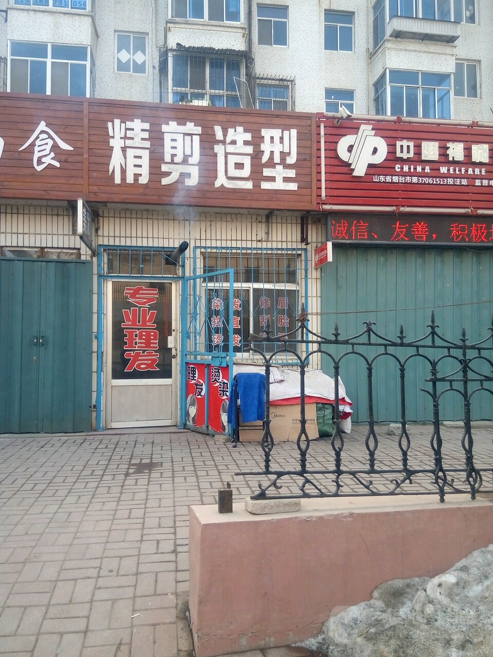 精剪造型