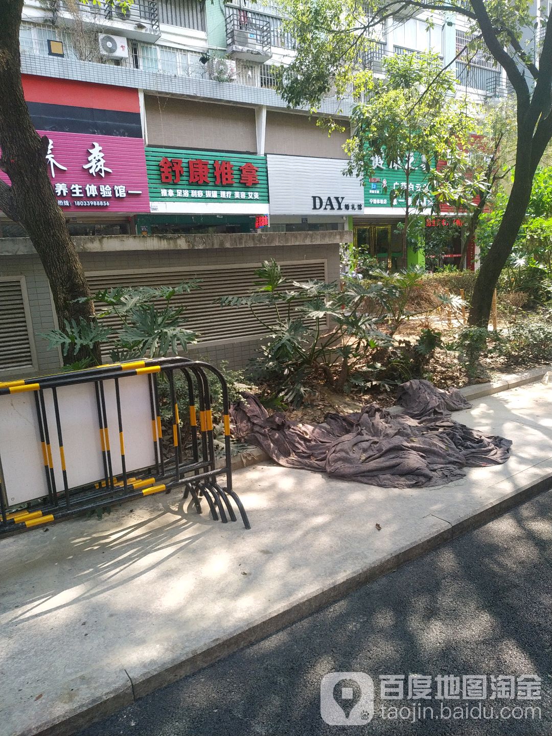 舒康桑拿(天湖东路店)