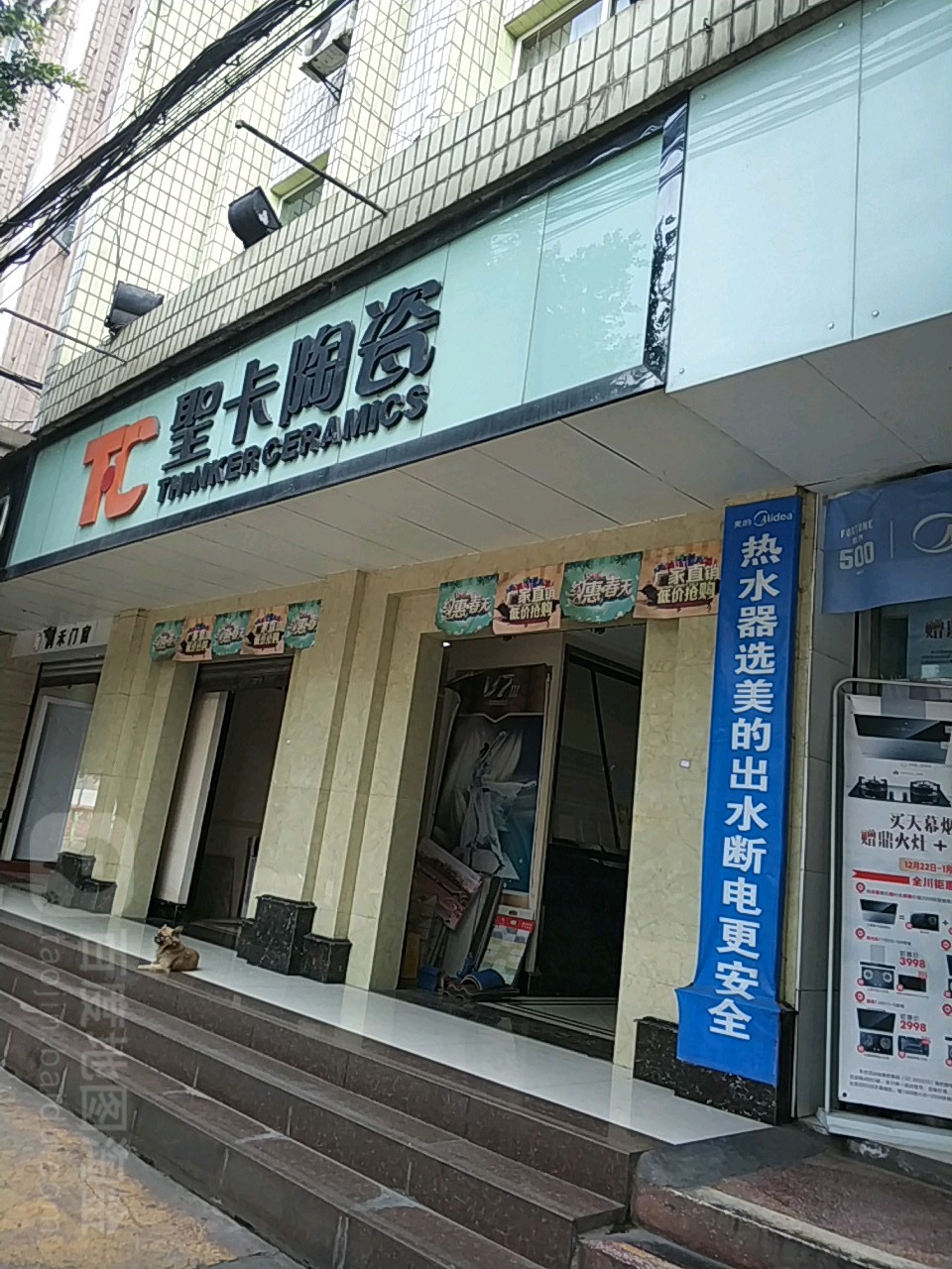 圣卡陶瓷(金广路店)