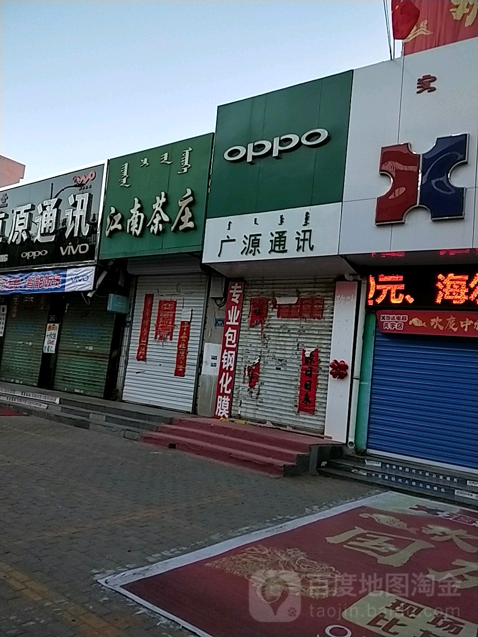 江南茶庄(翁牛特旗工业园区管理办公室西南)