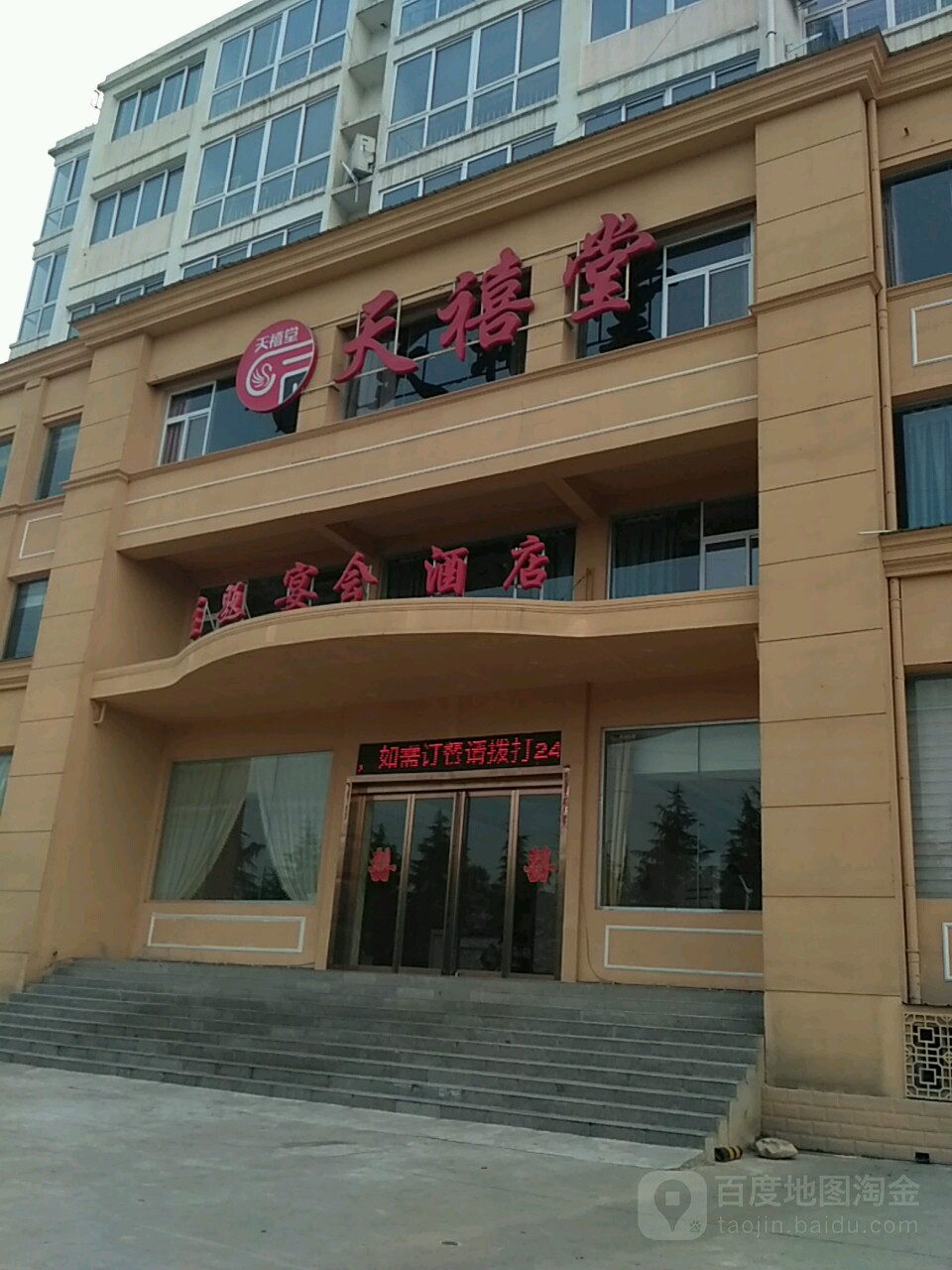 天禧糖