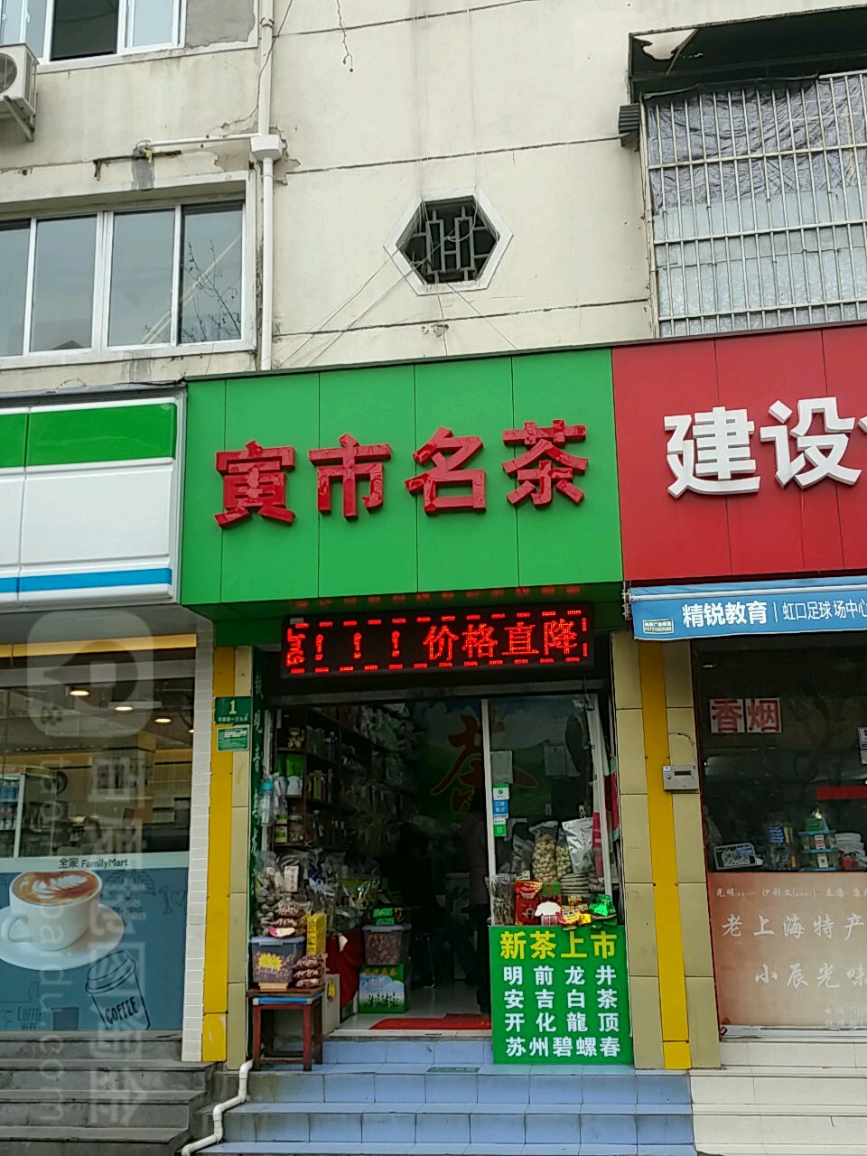 寅市名茶茶叶