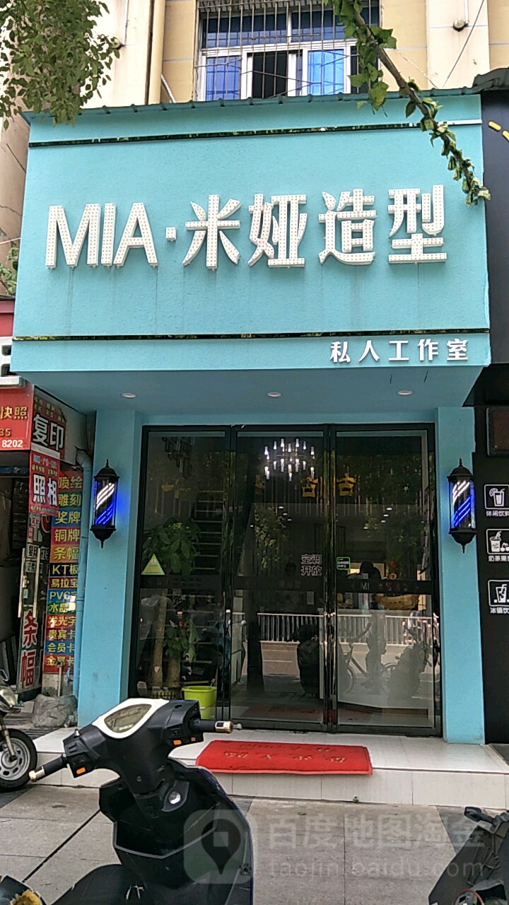 米娅造私人定工作室(南京西路店)