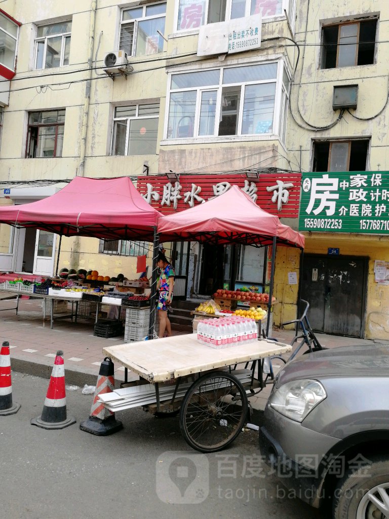小胖水果超市