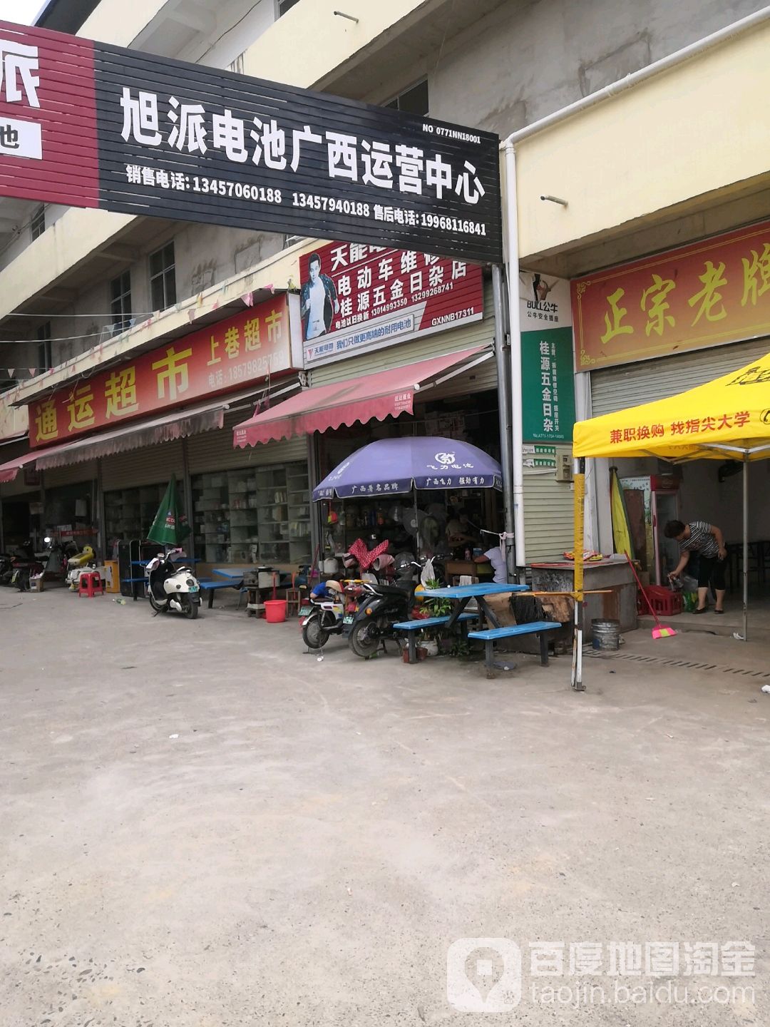 桂源五金