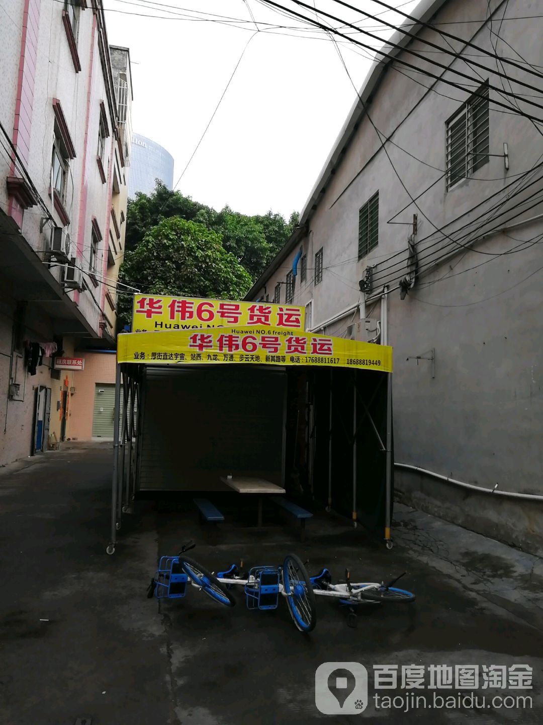 华伟6号货运