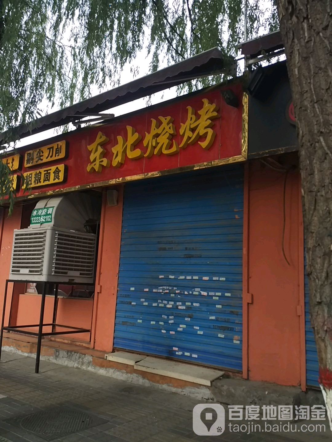 尚均东北菜馆(精营西二道街店)