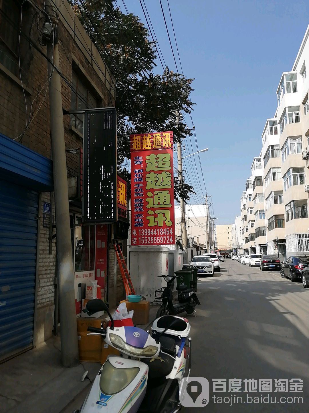 SIKENAI思科耐(超越通讯店)