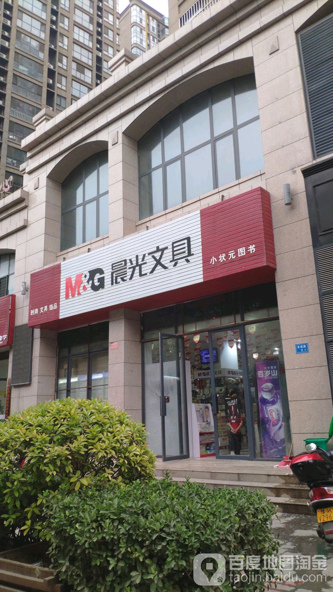 小状元图书(友谊路店)
