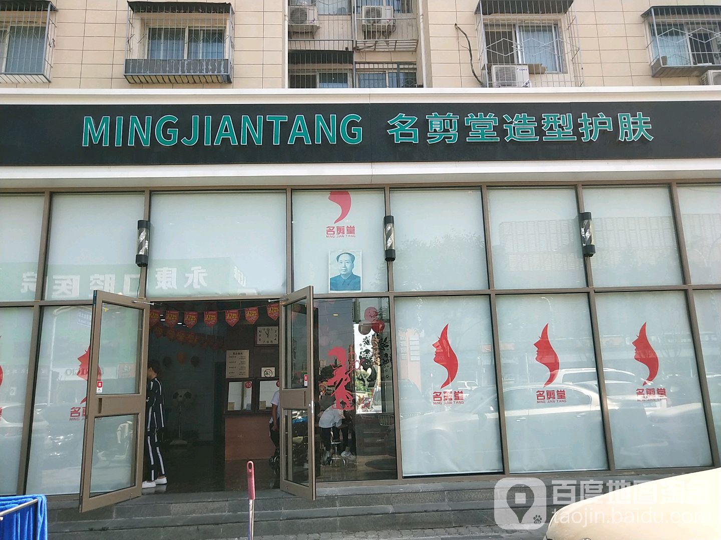 名剪堂美服造型