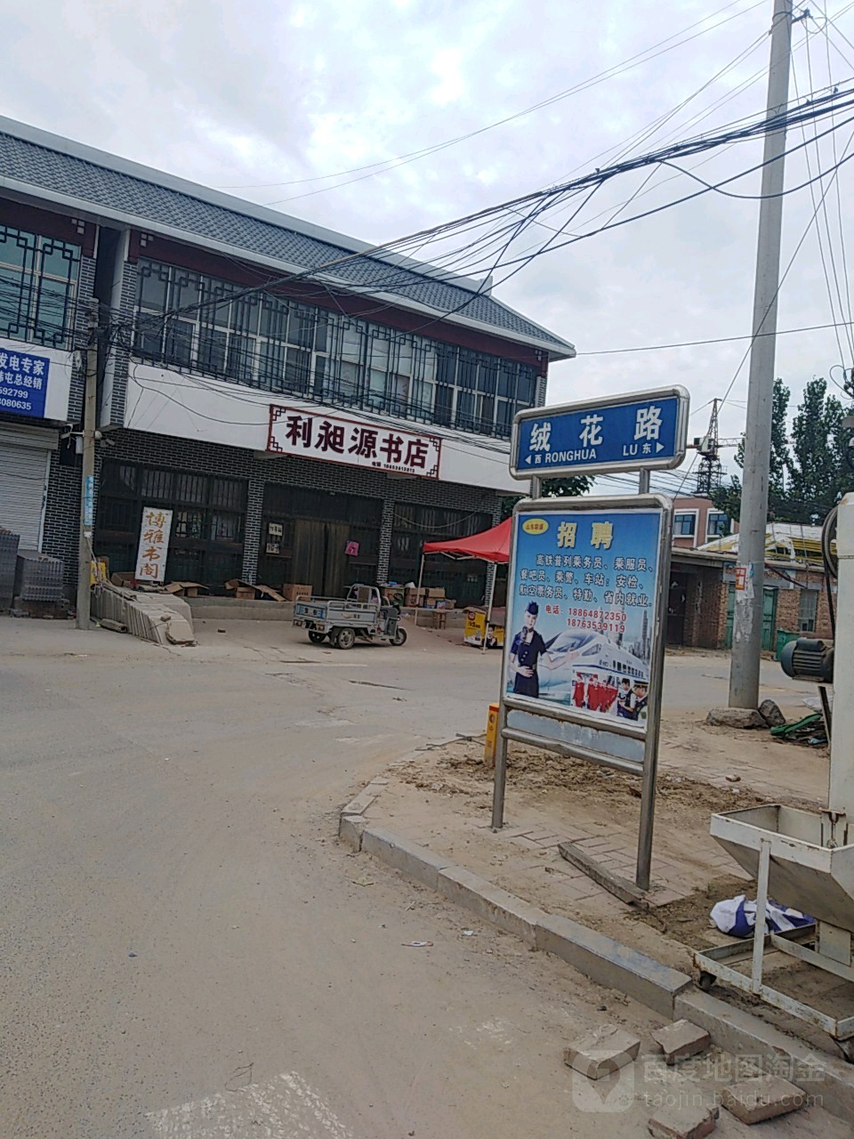 利昶源书城