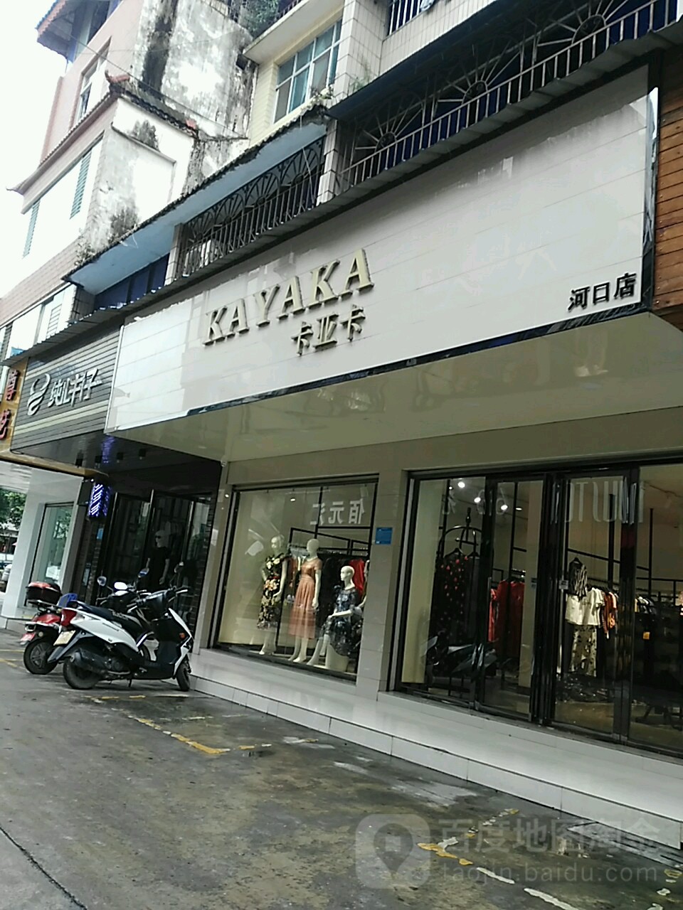 卡亚卡(河口店)