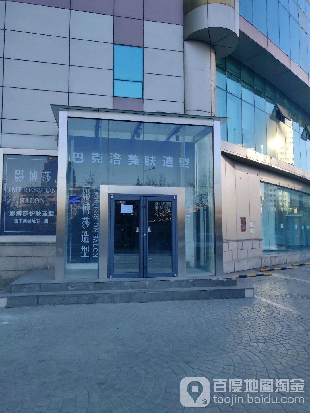 巴克洛号造型(成铭大厦店)
