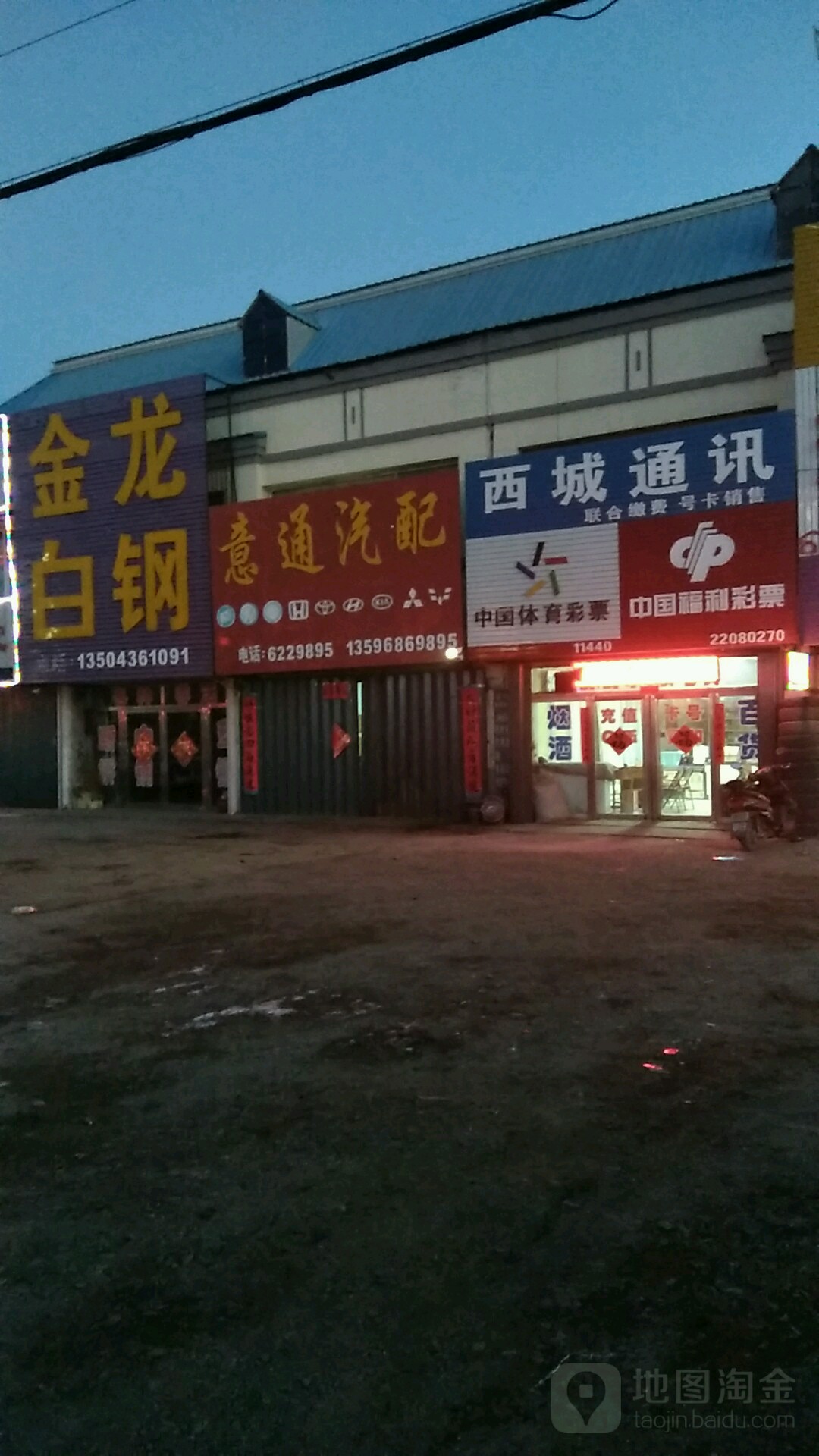 意通汽配
