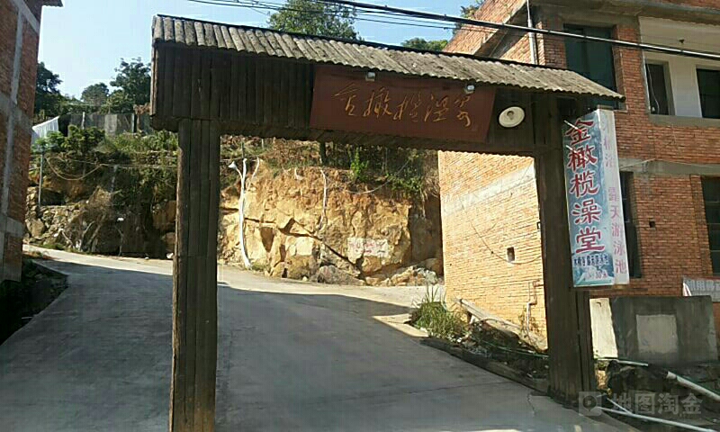 金橄榄温泉
