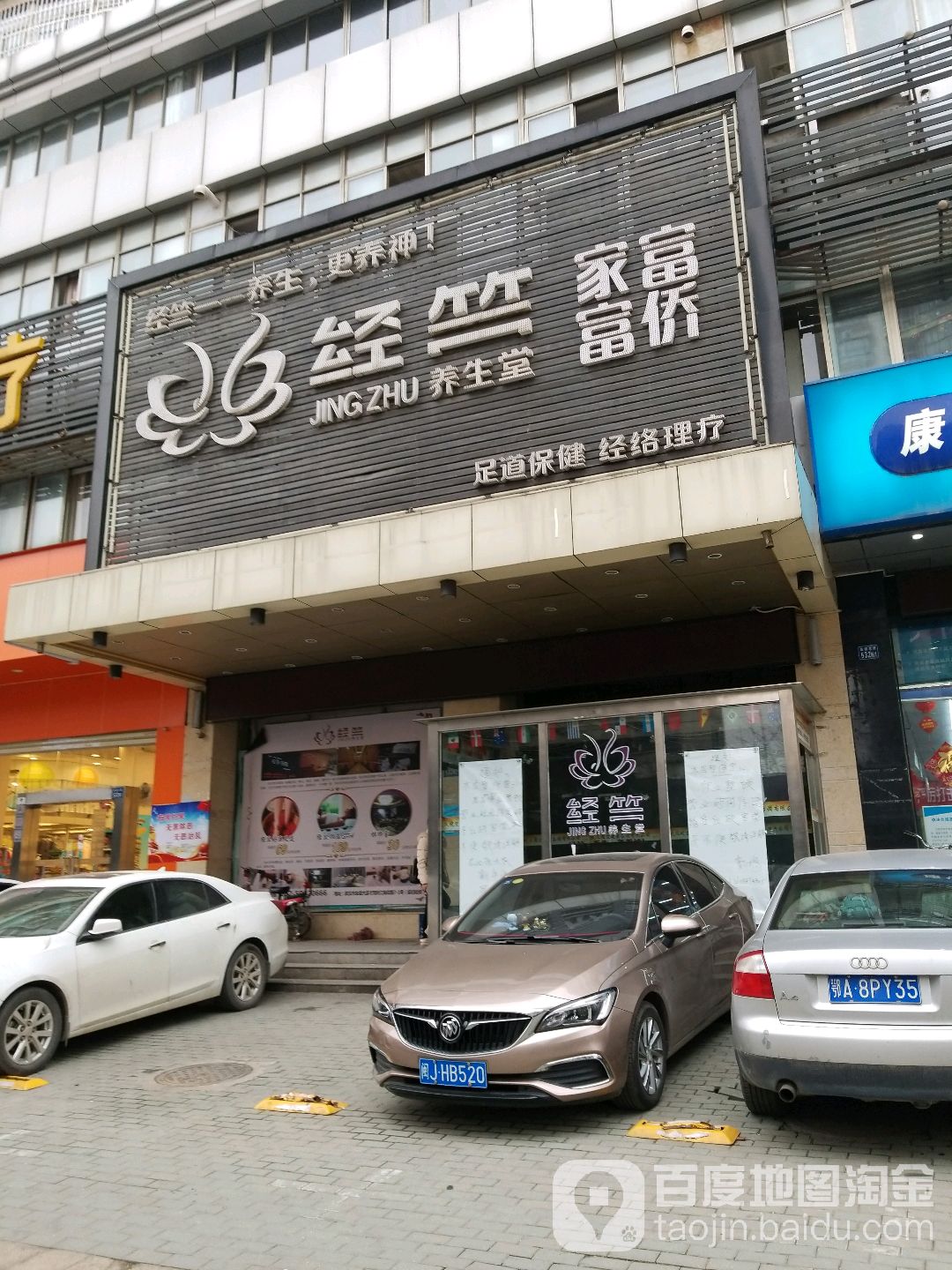 家福福侨(友谊大道店)
