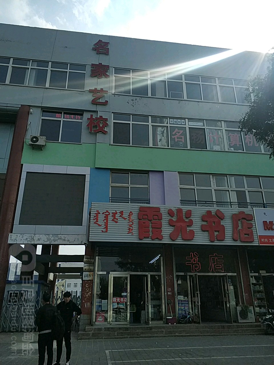 霞光酒店