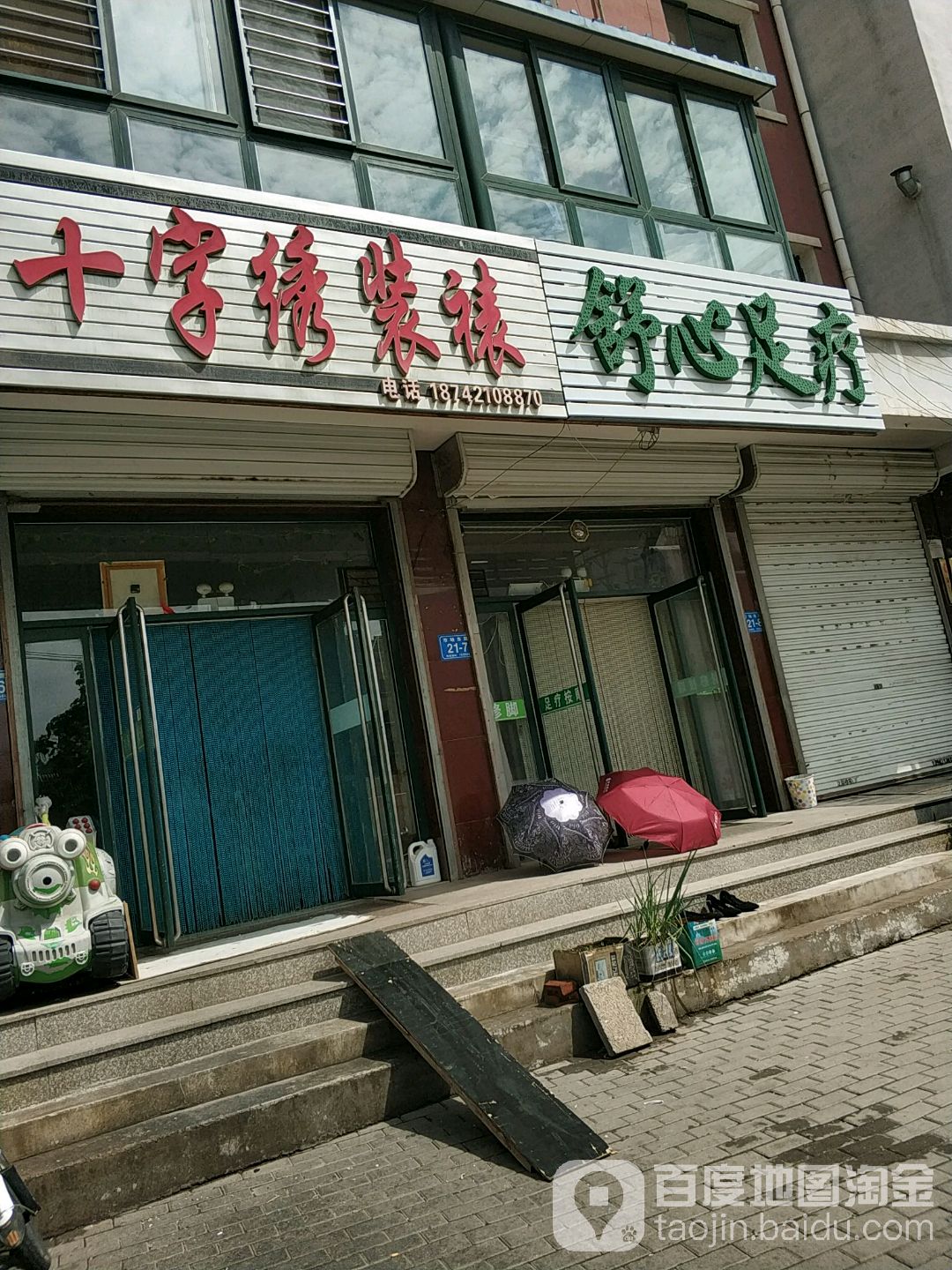 舒心足疗(市场路店)