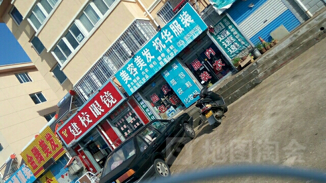 建校眼镜