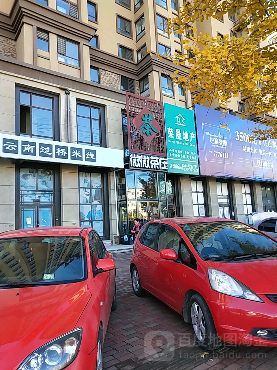 微微茶庄(铁观音专卖)