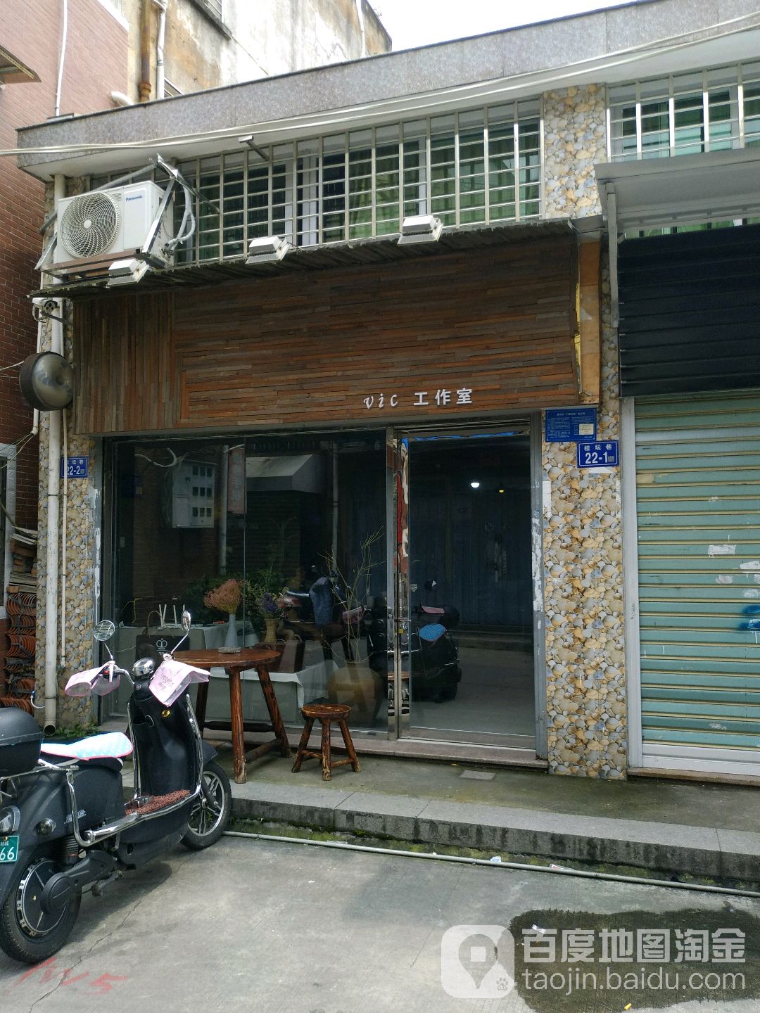 vic工作室