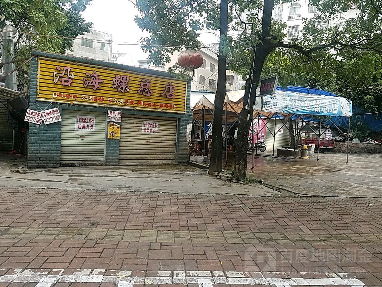 沿海螺美食城(太阳城总店)