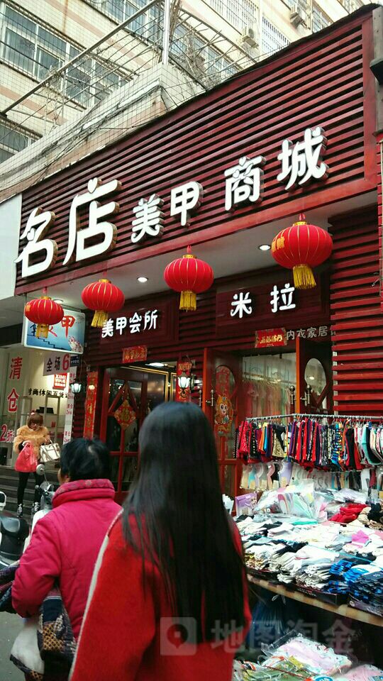 名店美甲会suo