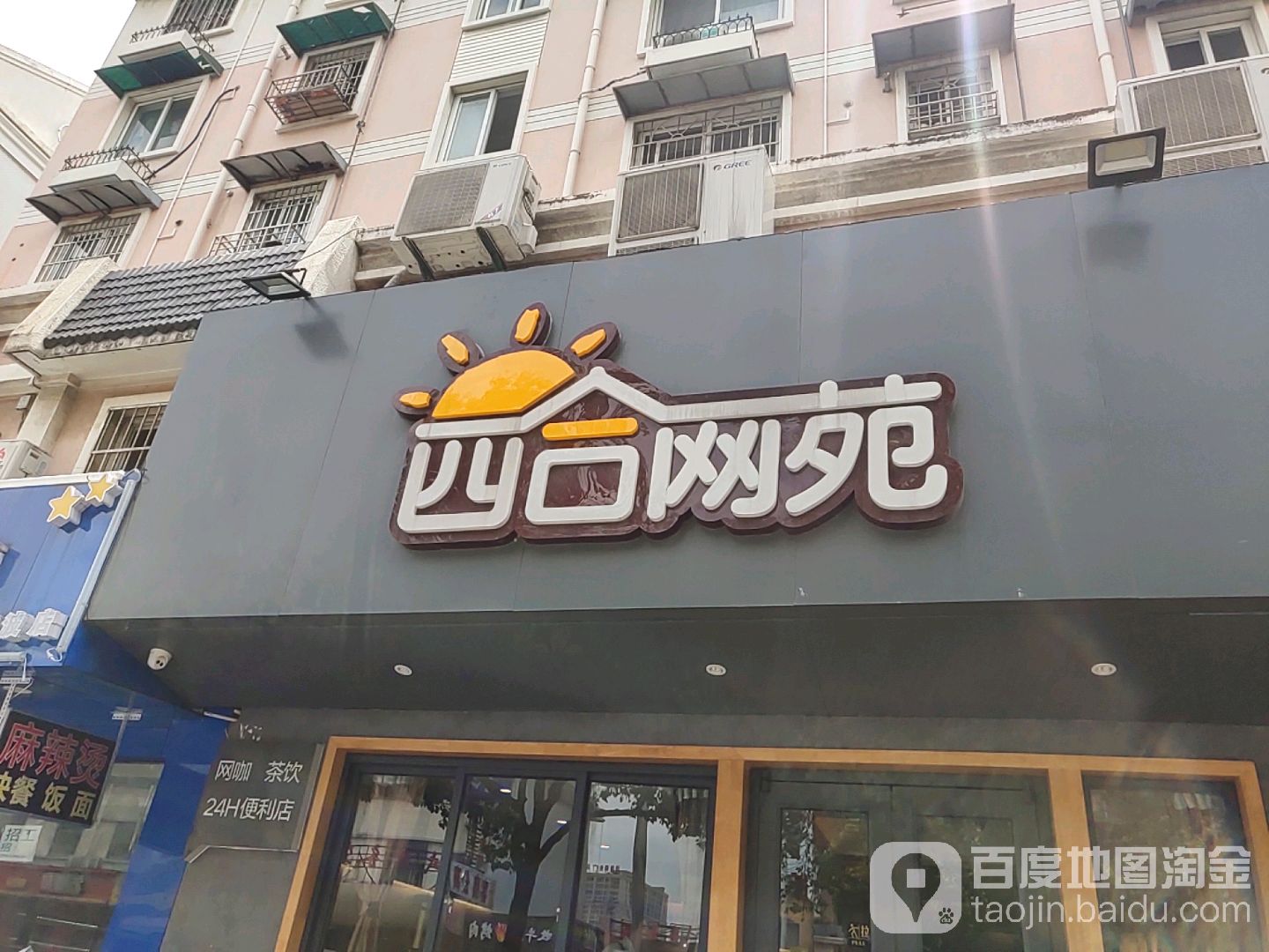 四合王卡(东裕店)