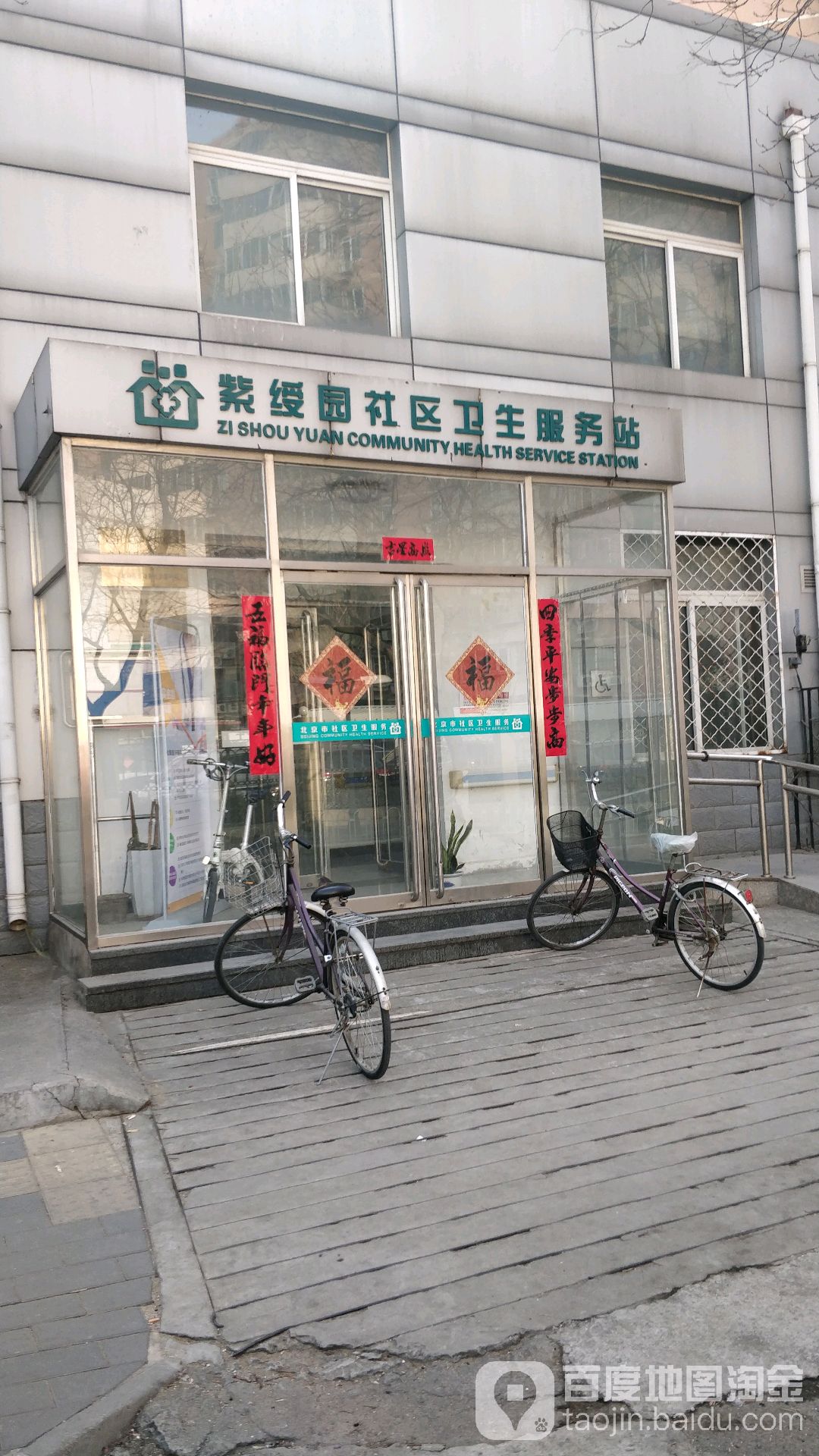 北京市朝阳区秋实东街紫绶园西区