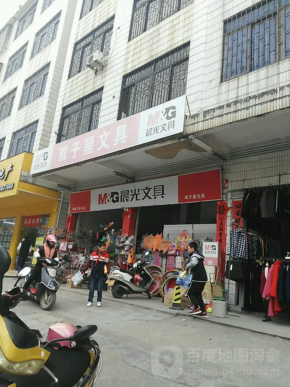 双子星文具(兴业一路店)