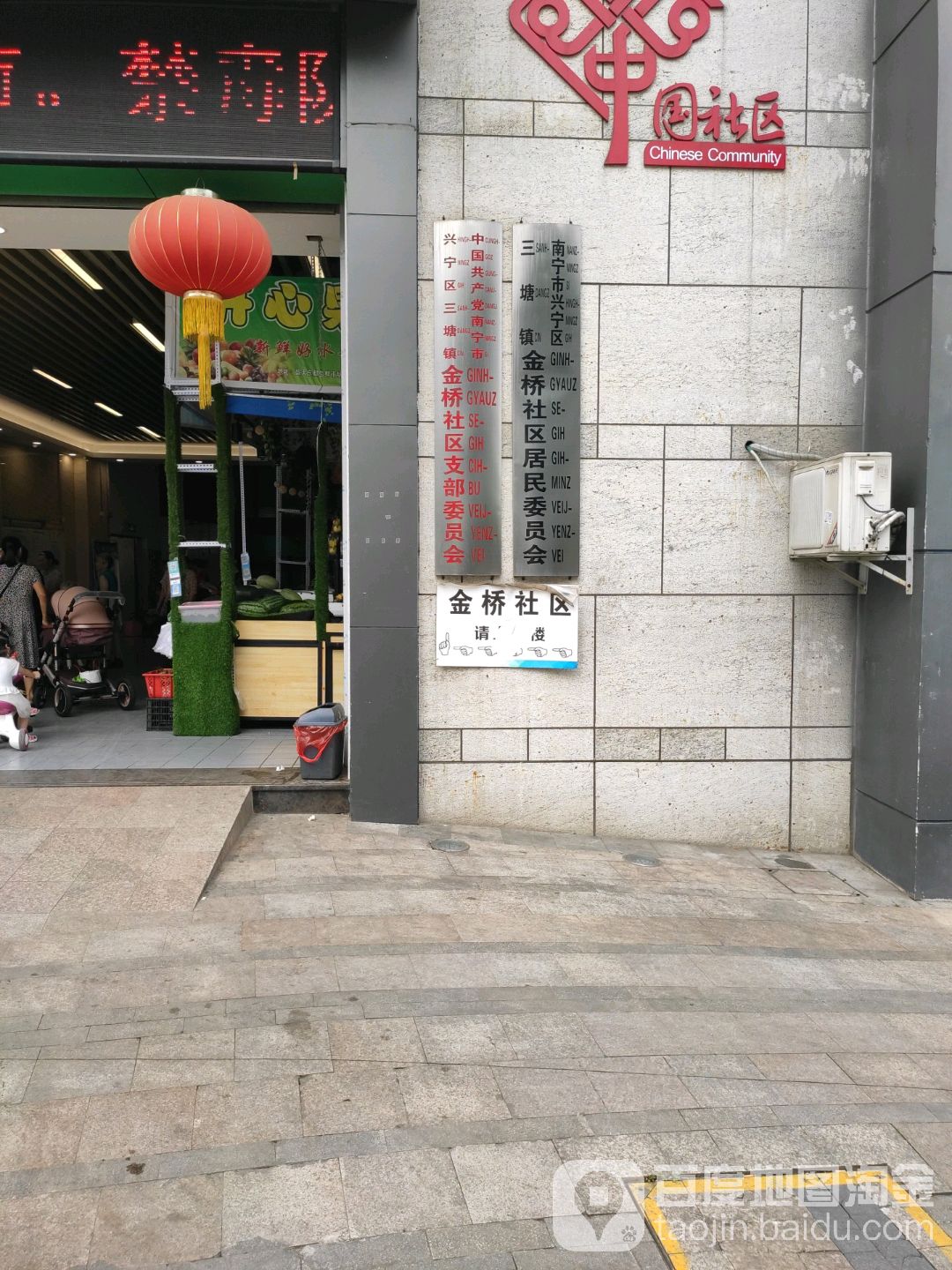 南宁市兴宁区盛天东郡市场3层