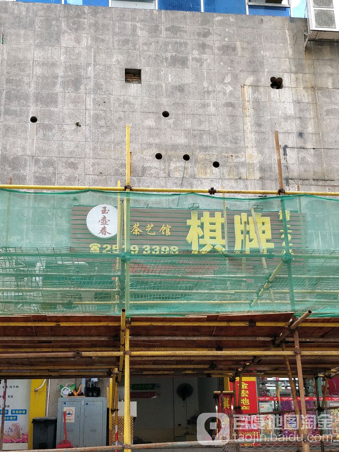 玉壶春茶艺馆