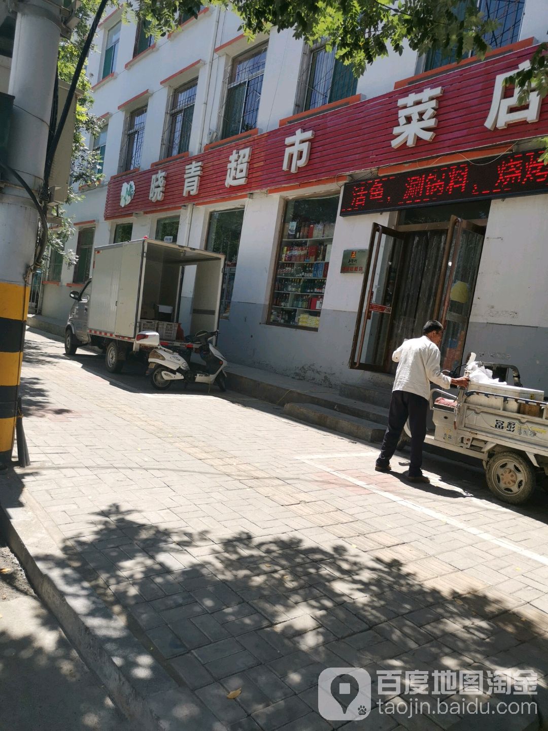 晓青潮湿