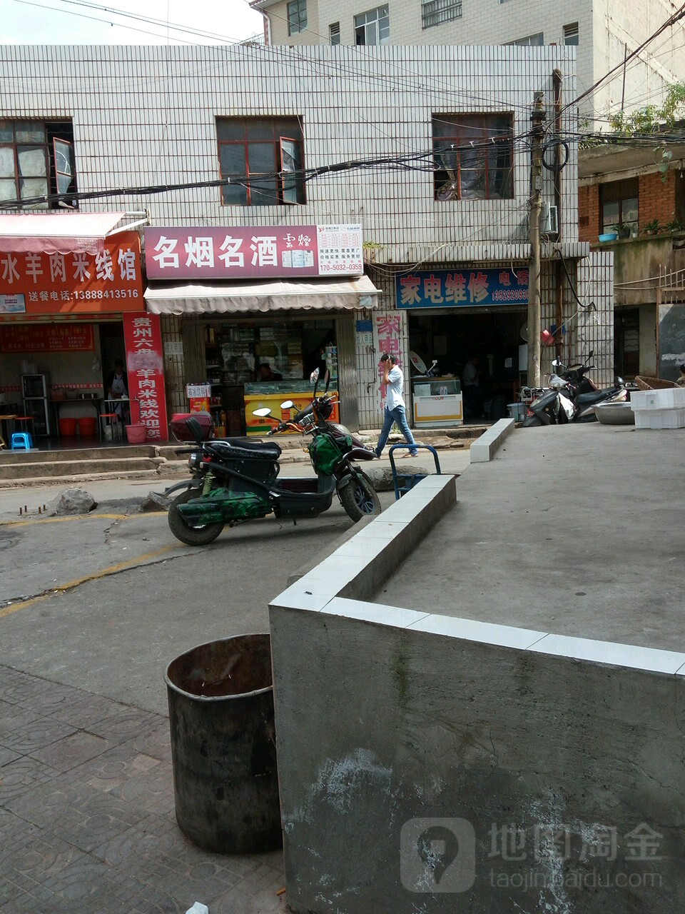 家店维修(雨龙路店)