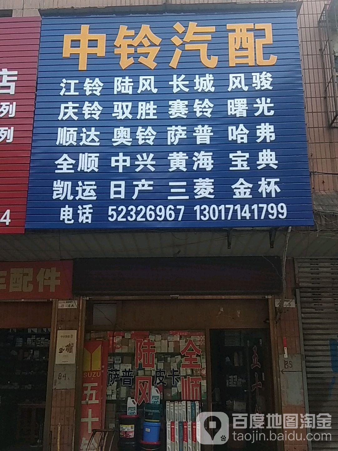 中铃汽配