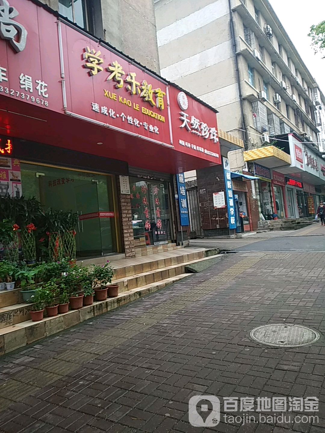奇润天然珍珠