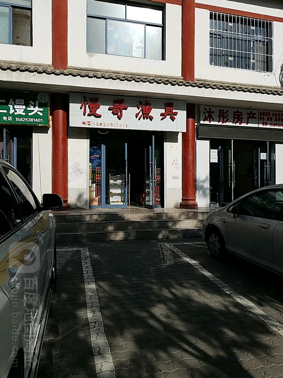 慢哥渔具