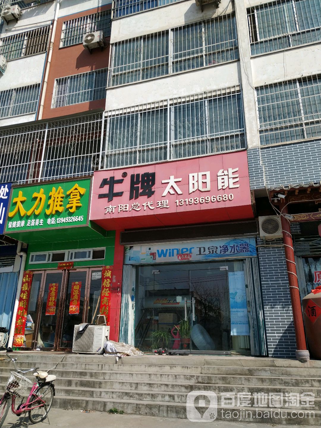 大力推拿环境