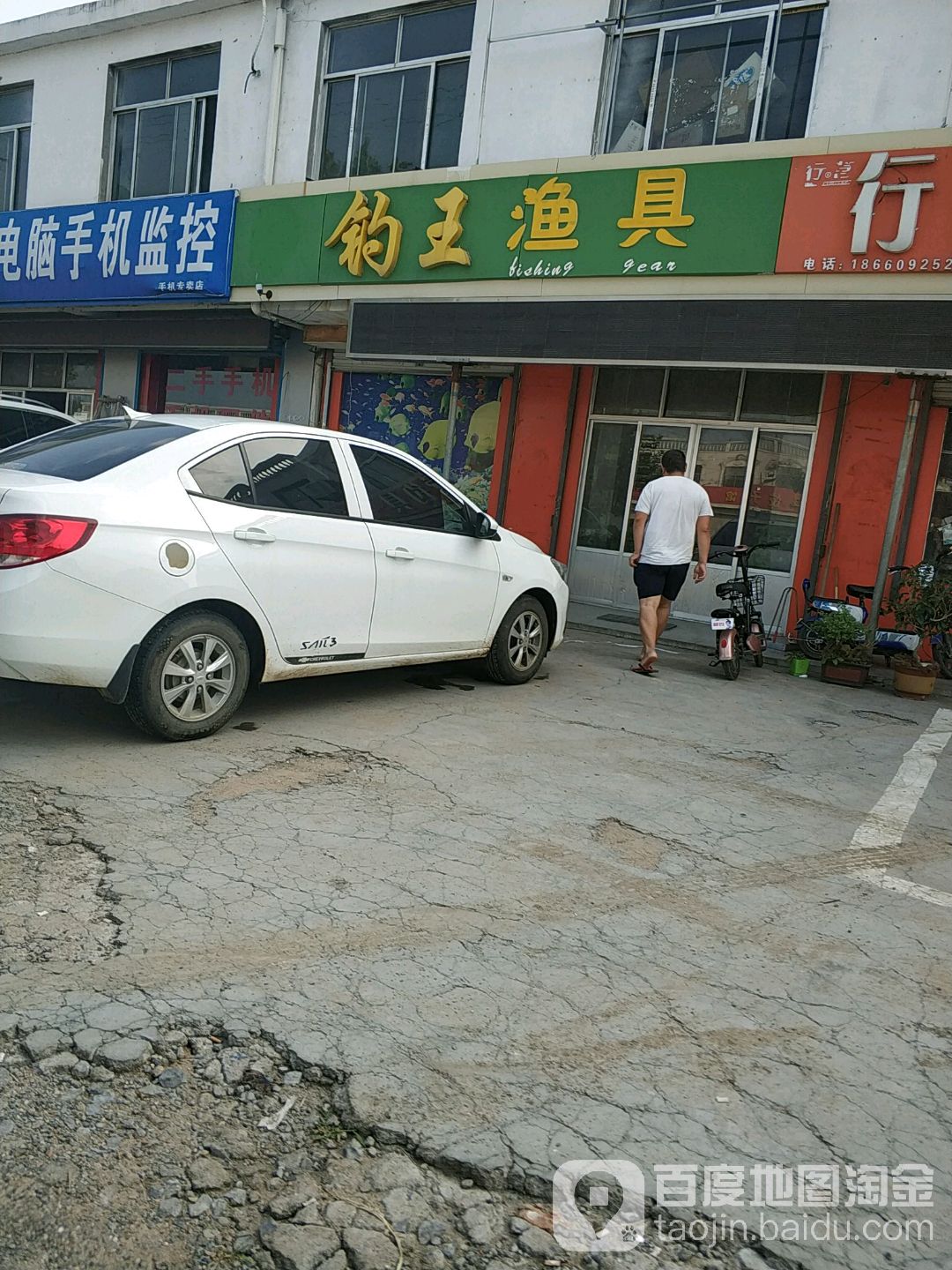 钓王渔具(正阳锅炉厂店)