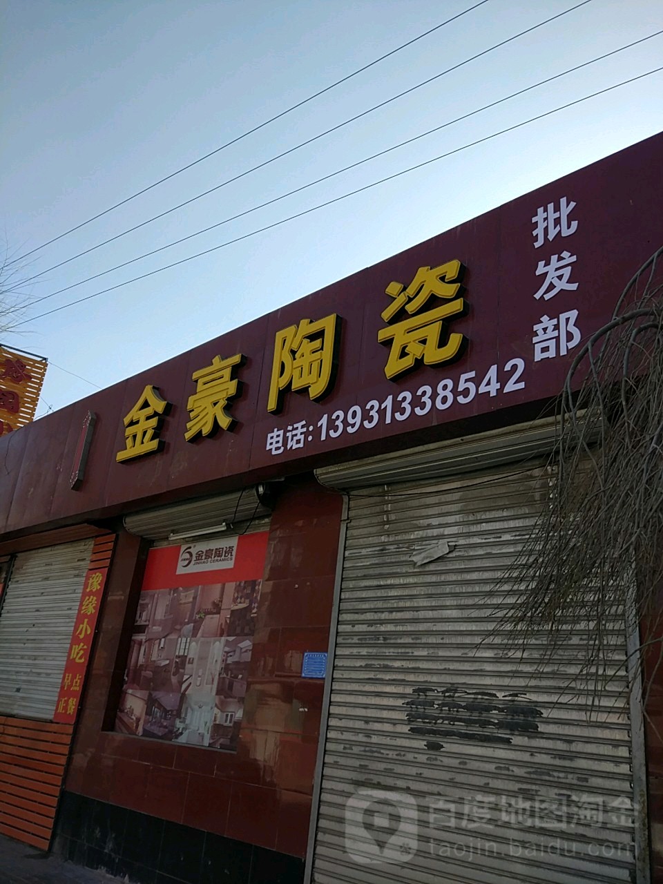 金豪卫浴