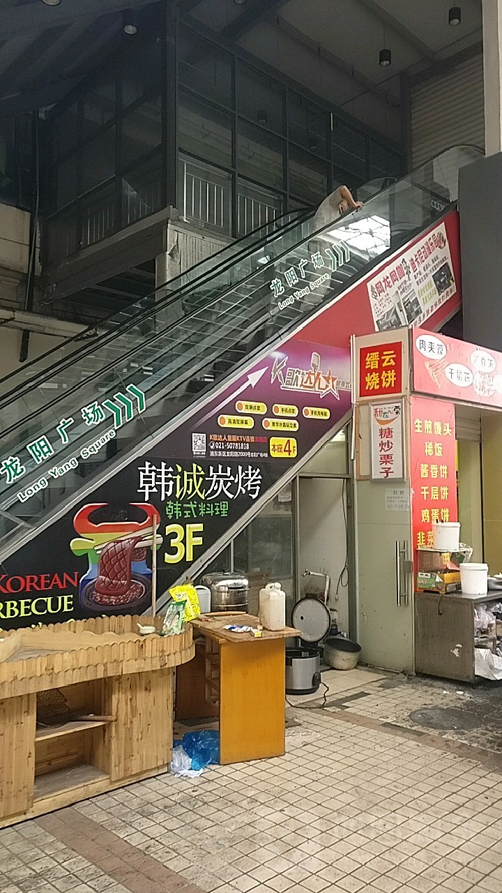 K歌达人量贩式KTV(龙阳广场店)