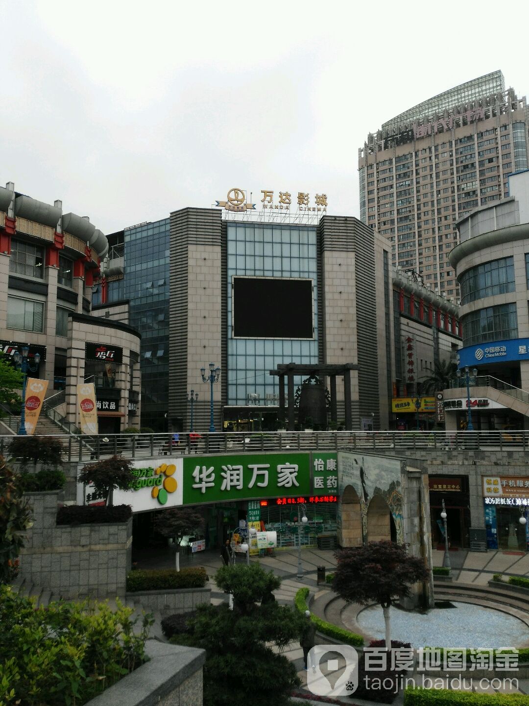 万达影院(万邦时代广场店)