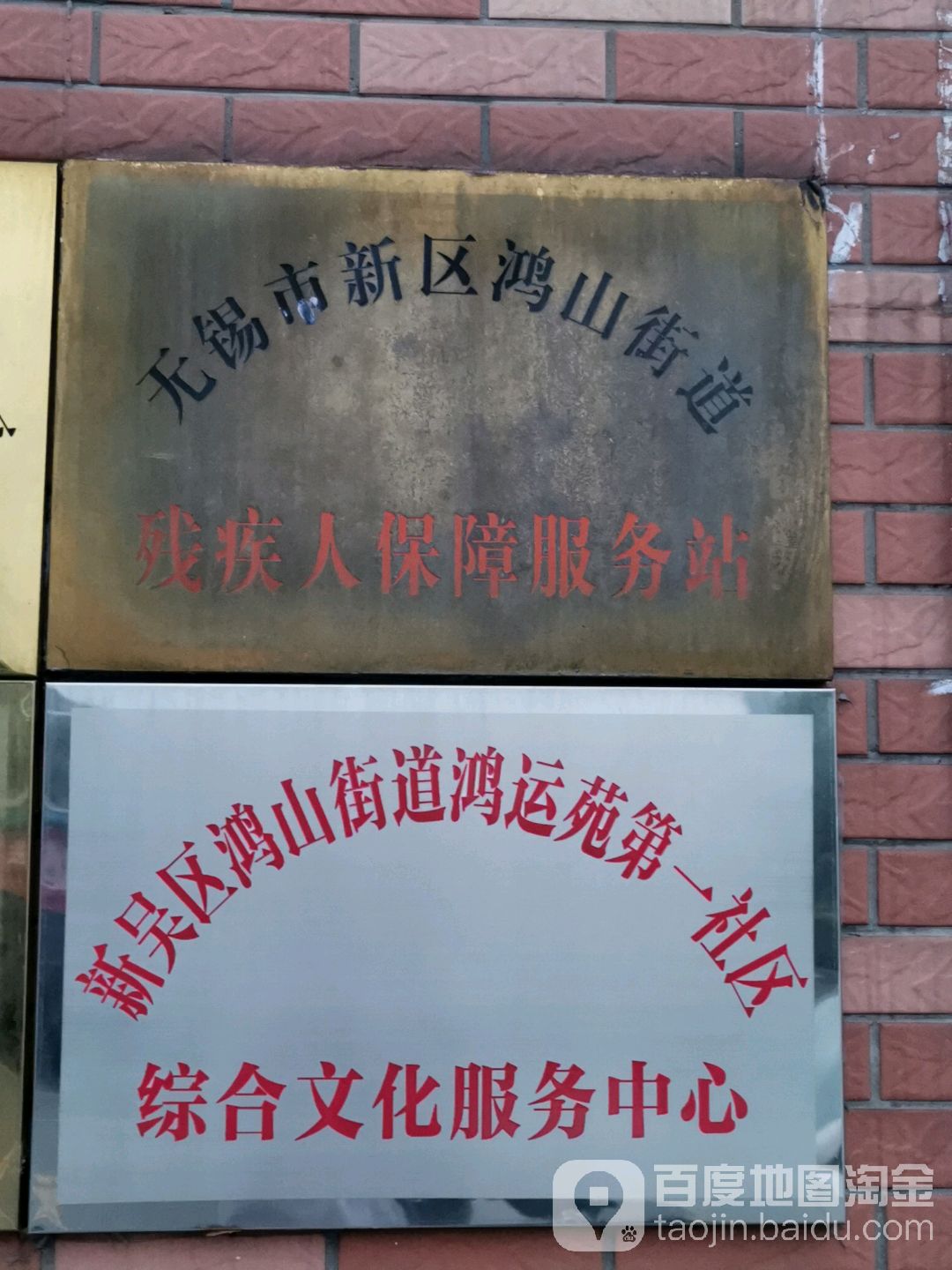 江苏省无锡市新吴区