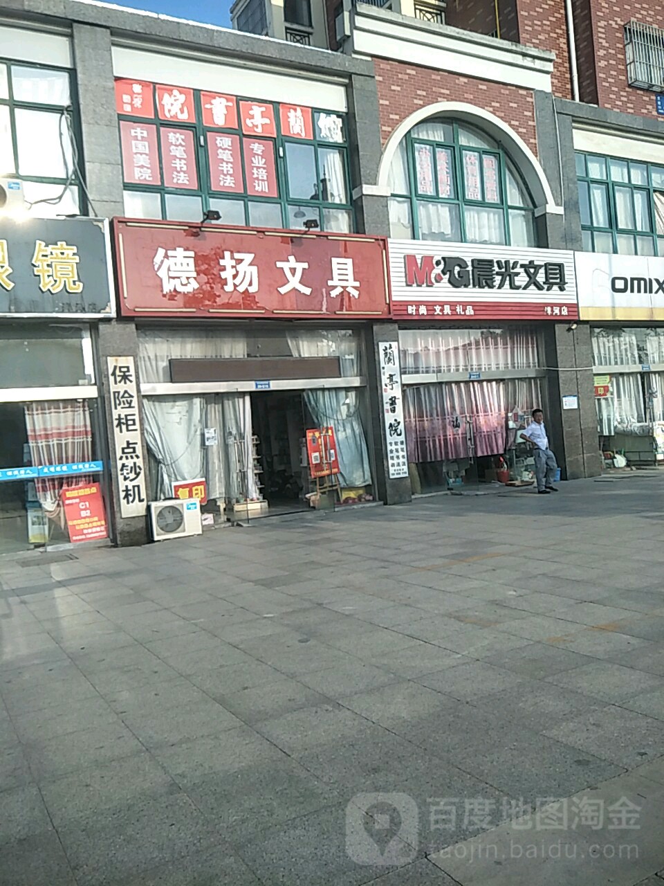 德扬水果精品零食