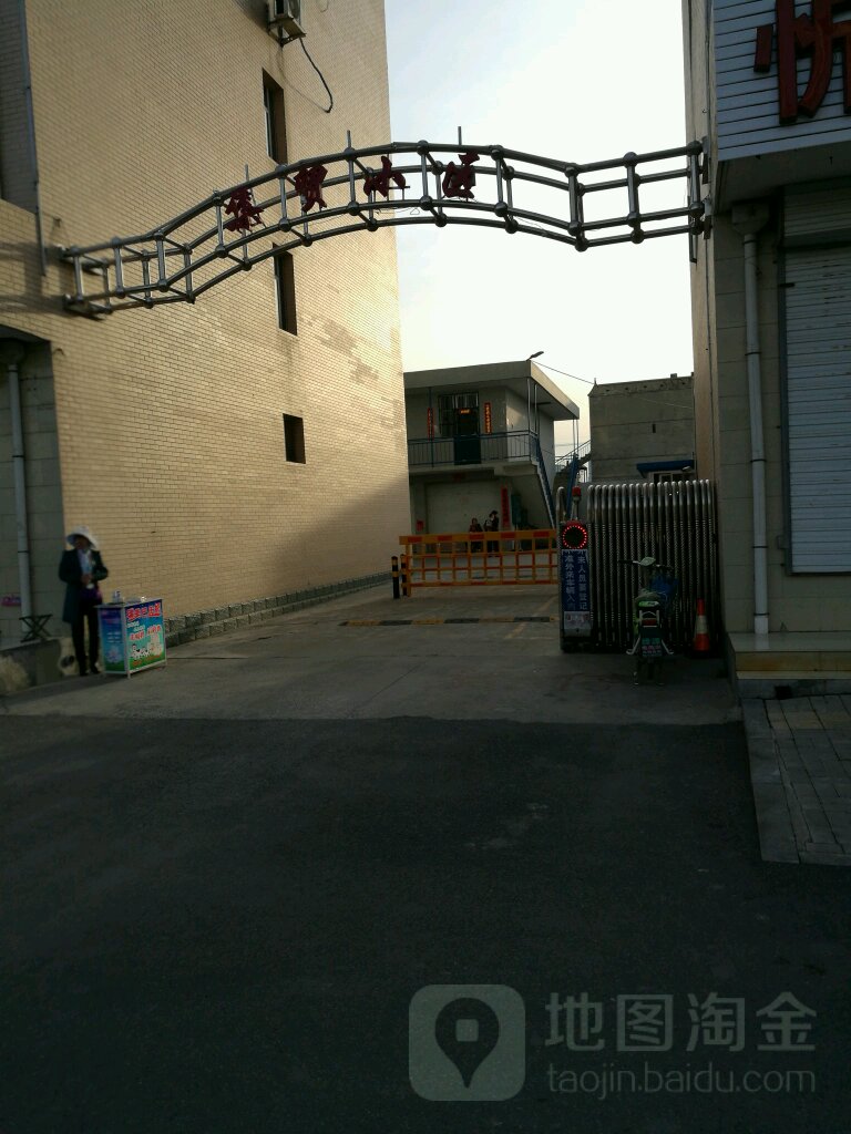 集贸小区