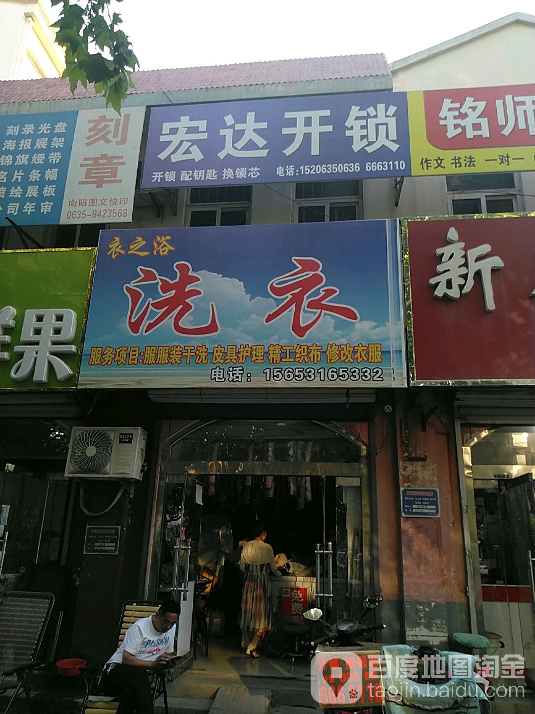 宏达开锁
